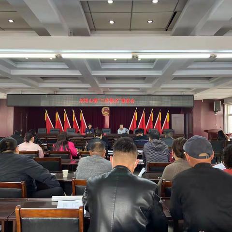 推“三信”、创“十化”，争“五星”——双塔山镇召开专题会议，推进党建引领乡村振兴