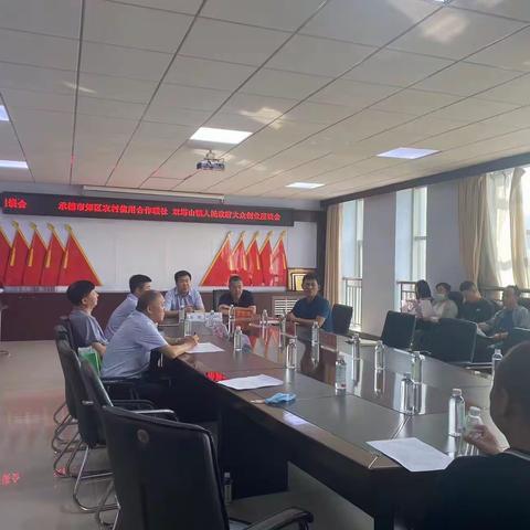 搭建沟通平台，支持就业创业———双塔山镇召开“大众创业座谈会”