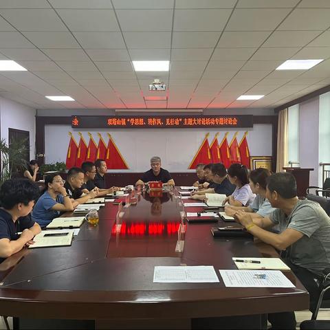 学习榜样 对标先进 专题讨论走深走实