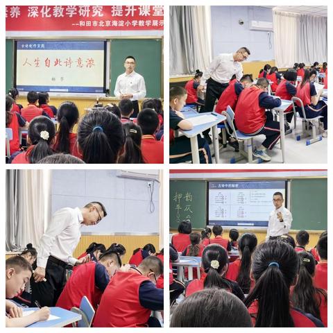 自此人生诗意浓 海小学子古诗楹联创作之旅