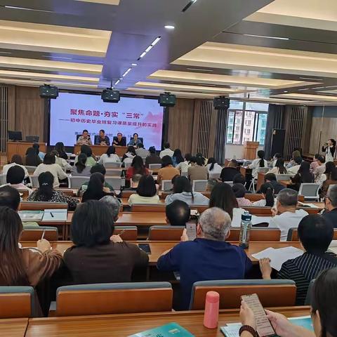 新老交替  再接再厉——莆田市2026届初中历史毕业班第一次学科教师培训