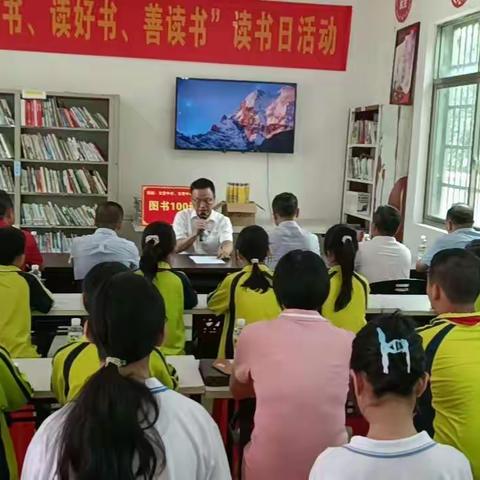 东营村举办“爱读书、读好书、善读书”读书日活动