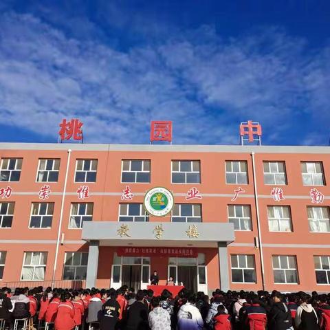 预防校园欺凌，拒绝校园暴力——核桃园中学迎“法”进校园