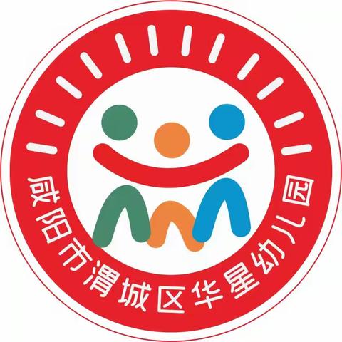 咸阳市渭城区华星幼儿园2025年秋季学期 学前教育家庭经济困难幼儿生活补助申请开始啦