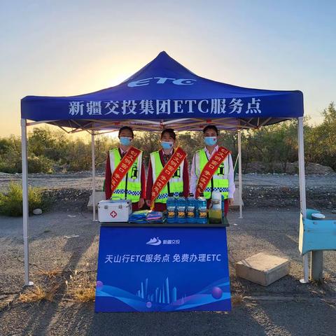 国庆我在岗，ETC服务，我们一直在