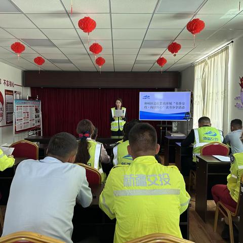 和硕匝道收费站开展“书香交投·阅读悦心”读书分享活动