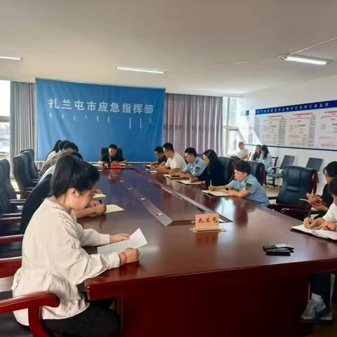 扎兰屯市应急管理局召开保密整改推进会
