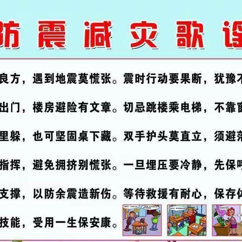 防震演练，防患未然——油榨镇柏店子小学防震演练