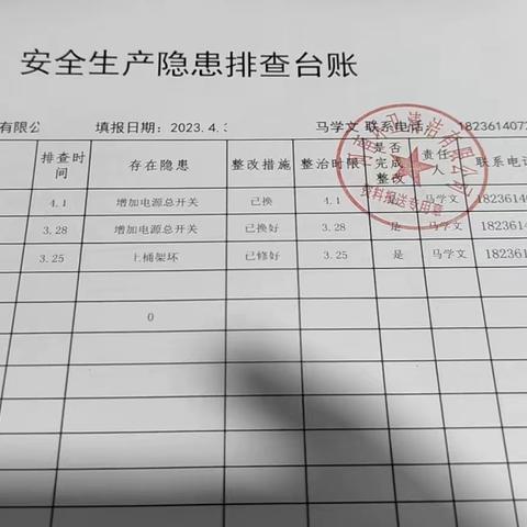 3.28----4.2号河南环卫工作总汇