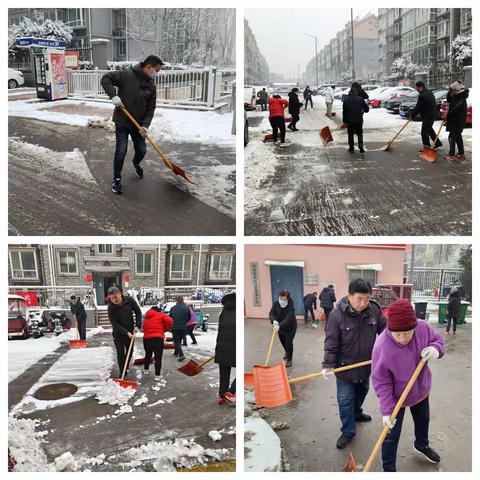 【智远街道中林路社区】清雪除冰消隐患 齐心协力保安全