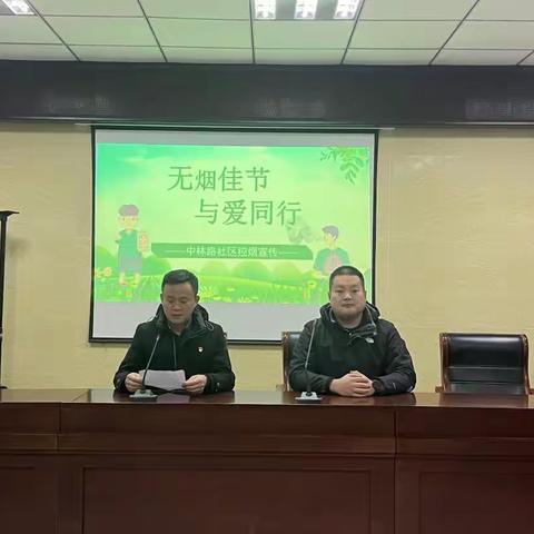 【智远街道中林路社区】无烟佳节 与爱同行——中林路社区开展控烟健康宣教活动