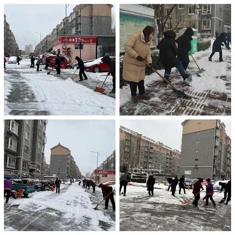 【智远街道中林路社区】闻雪而动，迎雪而上——中林路社区开展铲雪除冰行动