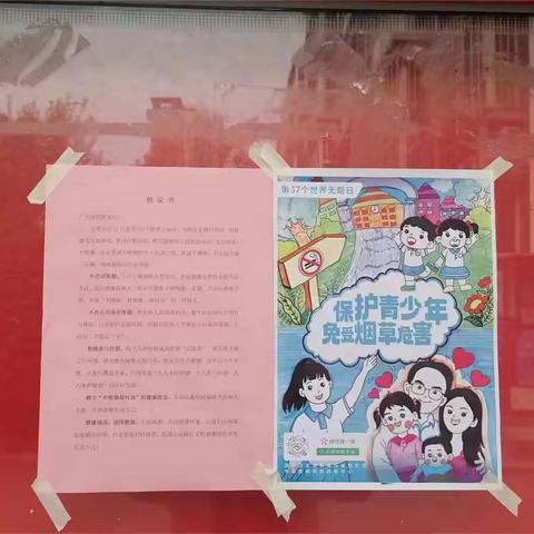 【智远街道中林路社区计生协】无烟 为成长护航——中林路社区开展控烟宣传活动