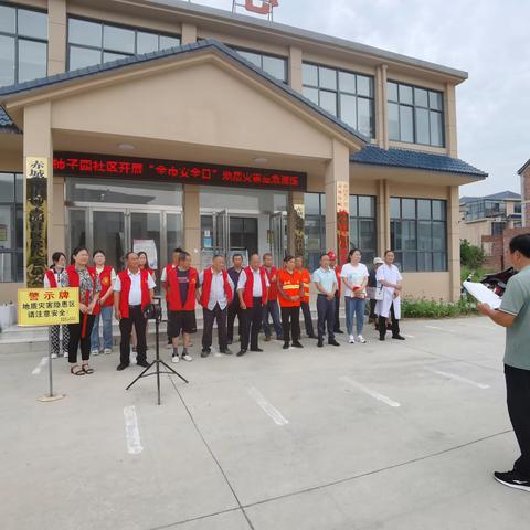 【首善之区 活力赤城】柿子园社区开展“全市安全日”地质灾害应急演练活动