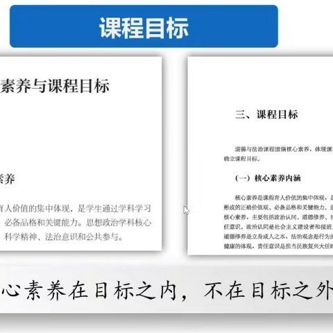 江西省中小学井冈山思想政治课教师专题培训心得体会