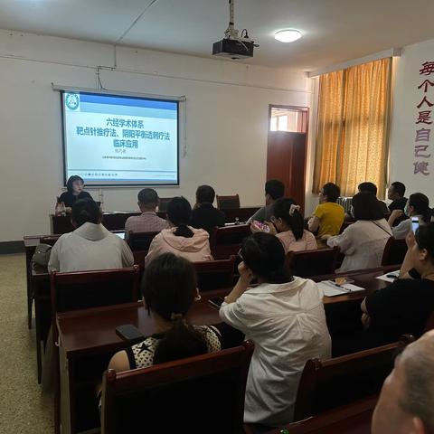 双山医院开展第一期“六经学术体系”培训班