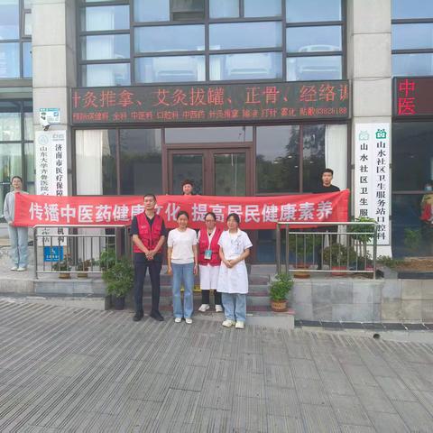 【双十行动系列】双山医院开展全省公民中医药健康文化素养调查工作