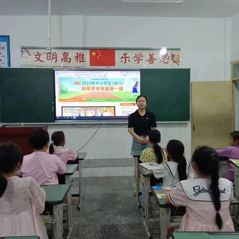 让中华优秀传统文化浸润学生成长之路 ——剑阁县店子小学校“开学第一课”系列活动