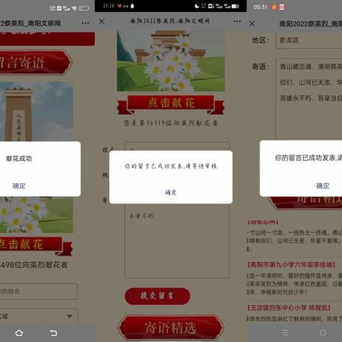 “缅怀先烈，致敬英雄”安皋二中开展清明祭英烈活动