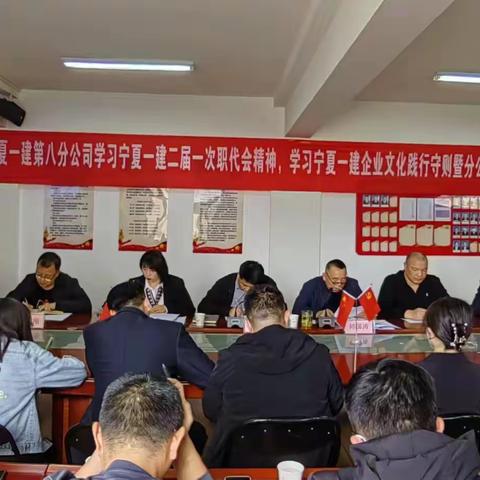 深入学习贯彻宁夏一建二届一次职代会精神，笃志前行，奋力开启分公司生产经营工作新格局