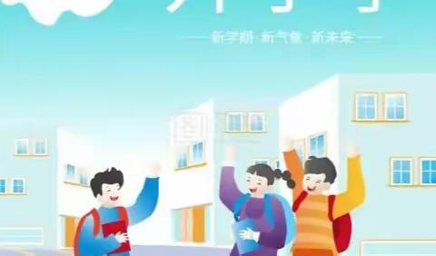 凝心聚力启新程，奋楫笃行创佳绩—— 海南省银行学校2023-2024学年秋季学期开学典礼暨军训动员大会