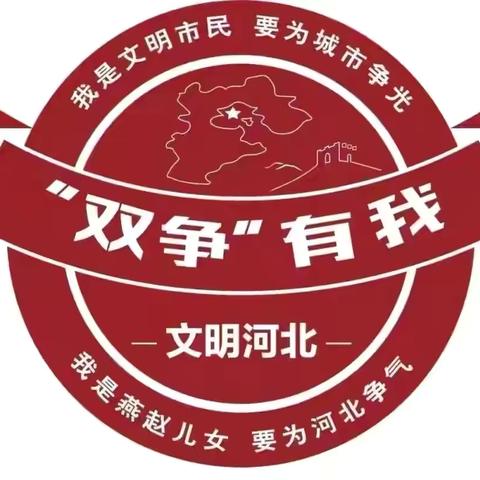 【“双争”进行时】劳动展风采，梦想正起航——丛台区实验小学劳动实践活动