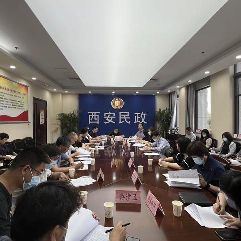 西安市民政局社会组织管理局召开培育发展社区社会组织专项行动工作推进会