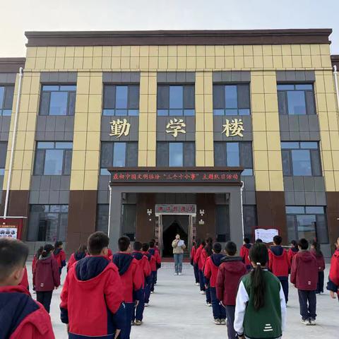 北董联合第二小学开展最初中国.文明临汾“三个十小事”主题教育活动