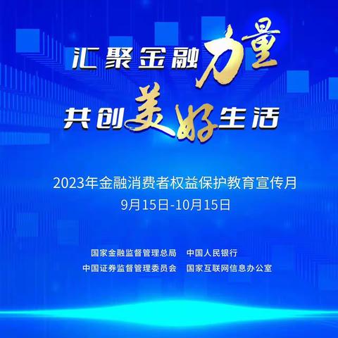 平安银行扬州分行组织开展“五进入”金融消保集中宣传活动