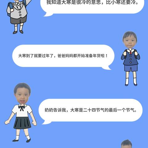 “大寒辞旧，春风可期”——城北幼儿园二十四节气之“大寒”主题活动