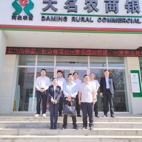 大名农商行新形势下信贷营销能力提升外拓营销