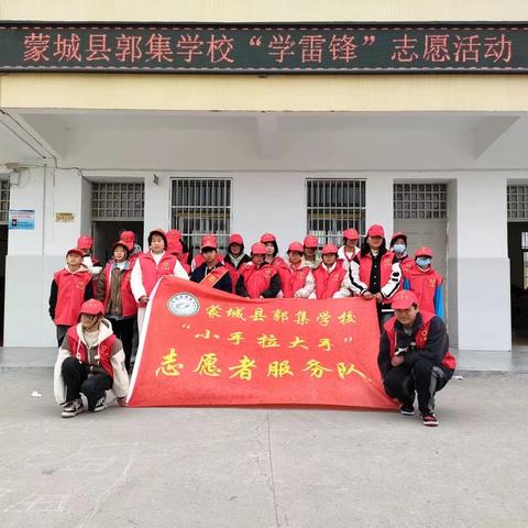 春日学雷锋，情满敬老院——蒙城县郭集学校学雷锋，走进敬老院志愿服务