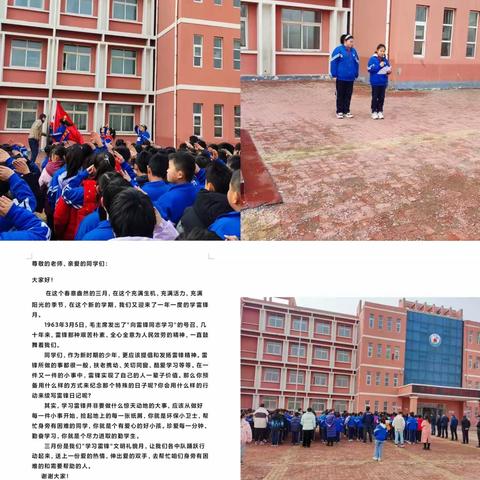 “学雷锋 争做新时代好队员”——广饶县乐安街道中心小学学雷锋活动月活动开展情况