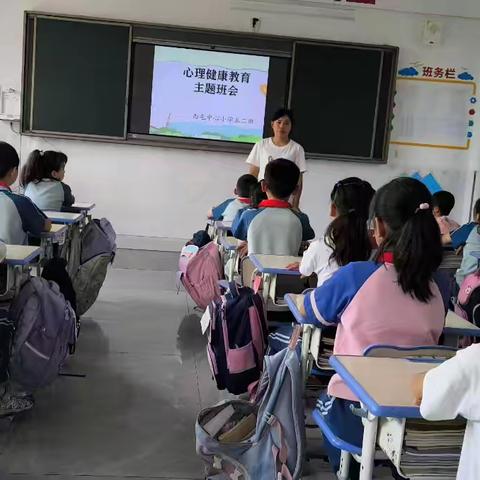 西屯中心小学开展心理健康教育主题班会活动