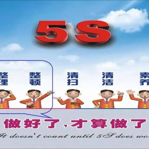 【5S现场管理】凝聚力班组现场展示篇