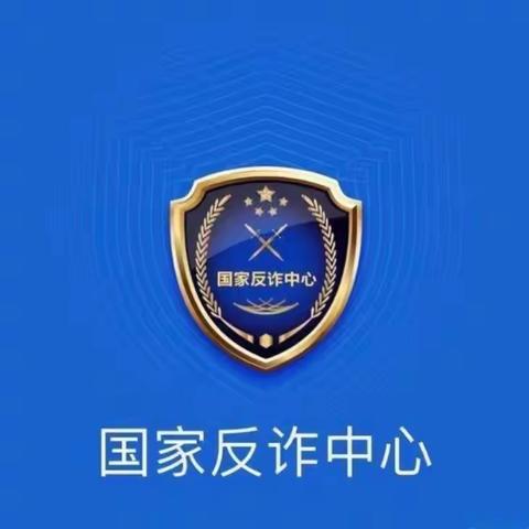 谨防新型诈骗，筑牢个人信息“安全堤”