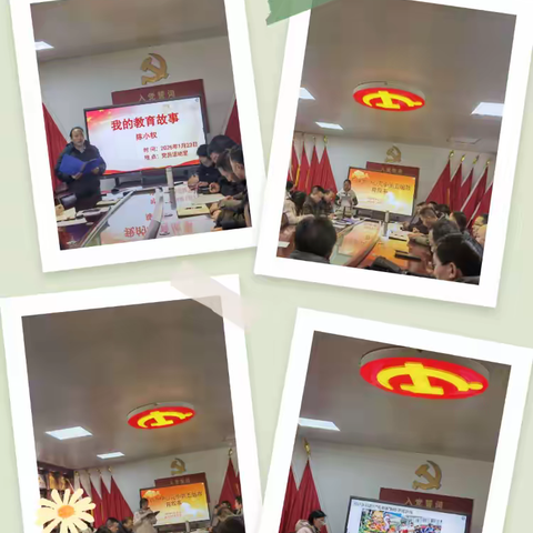 “讲出你的教育故事”----马铃乡中心完小第五届教育叙事小记