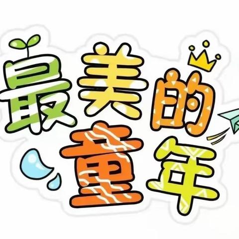 “幼”见开学季，灿烂开学礼