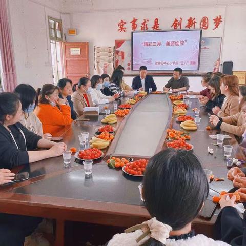 “精彩三月，美丽绽放”双柳街中心小学庆祝三八妇女节简讯