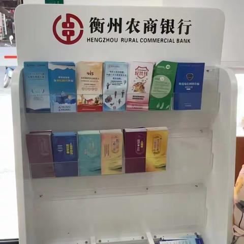 衡州农商银行开展整治拒收人民币与“零钱包”兑换及反假货币宣传活动