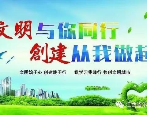 加强校园管理  助力创文攻坚——乐平市第九小学召开创文工作部署会