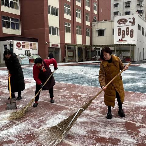 铲冰行动暖人心 安全校园保驾护航——合肥市滁州路小学党总支组织党员教师铲雪为师生安全保驾护航