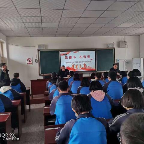 无奋斗，不青春——阳城中学2023届初三尖优生及希望生中考冲刺大会