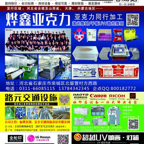 鼎承广告15期A面