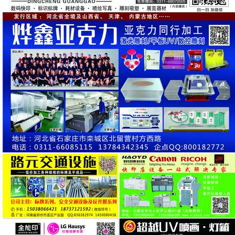 鼎承广告17期A面