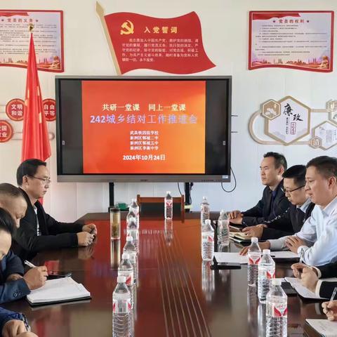 思行并进携手远，研学互促谱新篇 ——武汉市铁四院学校“242”结对共建活动简讯