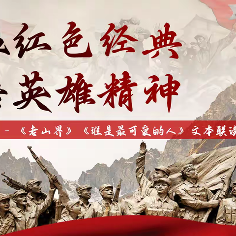 云端携手谋教研 结对同行促提升