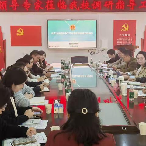 数智赋能启新境 深耕课堂提质效 ——区教育局中教科、教研培训中心关于武汉市铁四院学校教学专项调研暨第一片教联体活动纪实 ‍