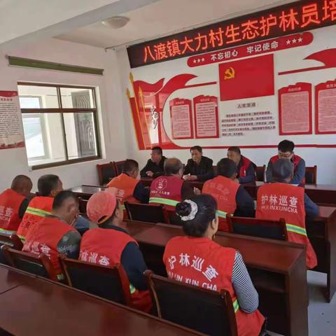 八渡林场上河管护站加强生态护林员培训  提高护林防火意识