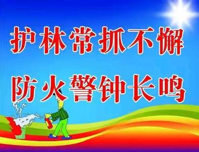 陇县国有八渡林场：召开2024年冬季防灭火工作部署会